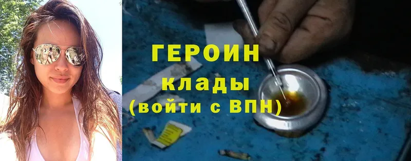 ГЕРОИН Heroin  Жирновск 