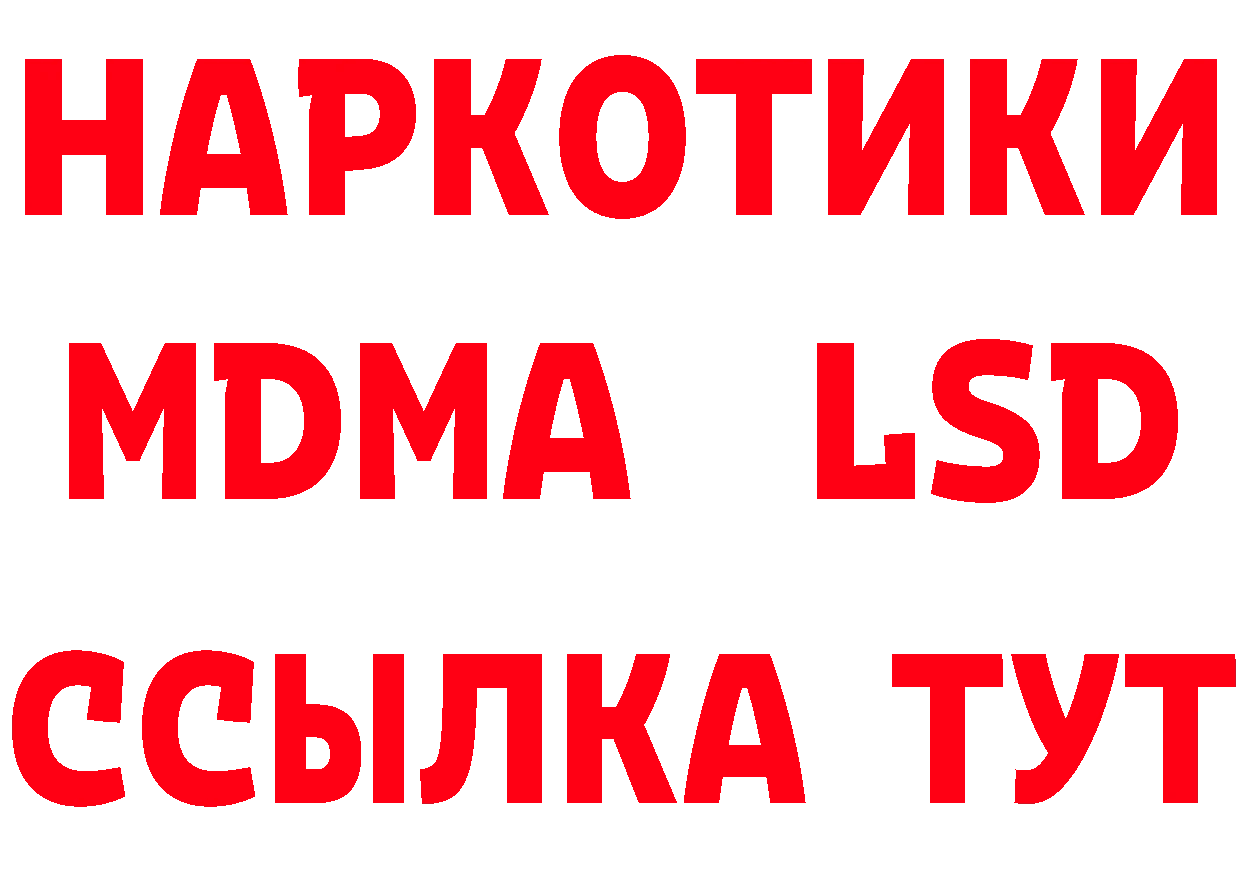 Что такое наркотики нарко площадка состав Жирновск