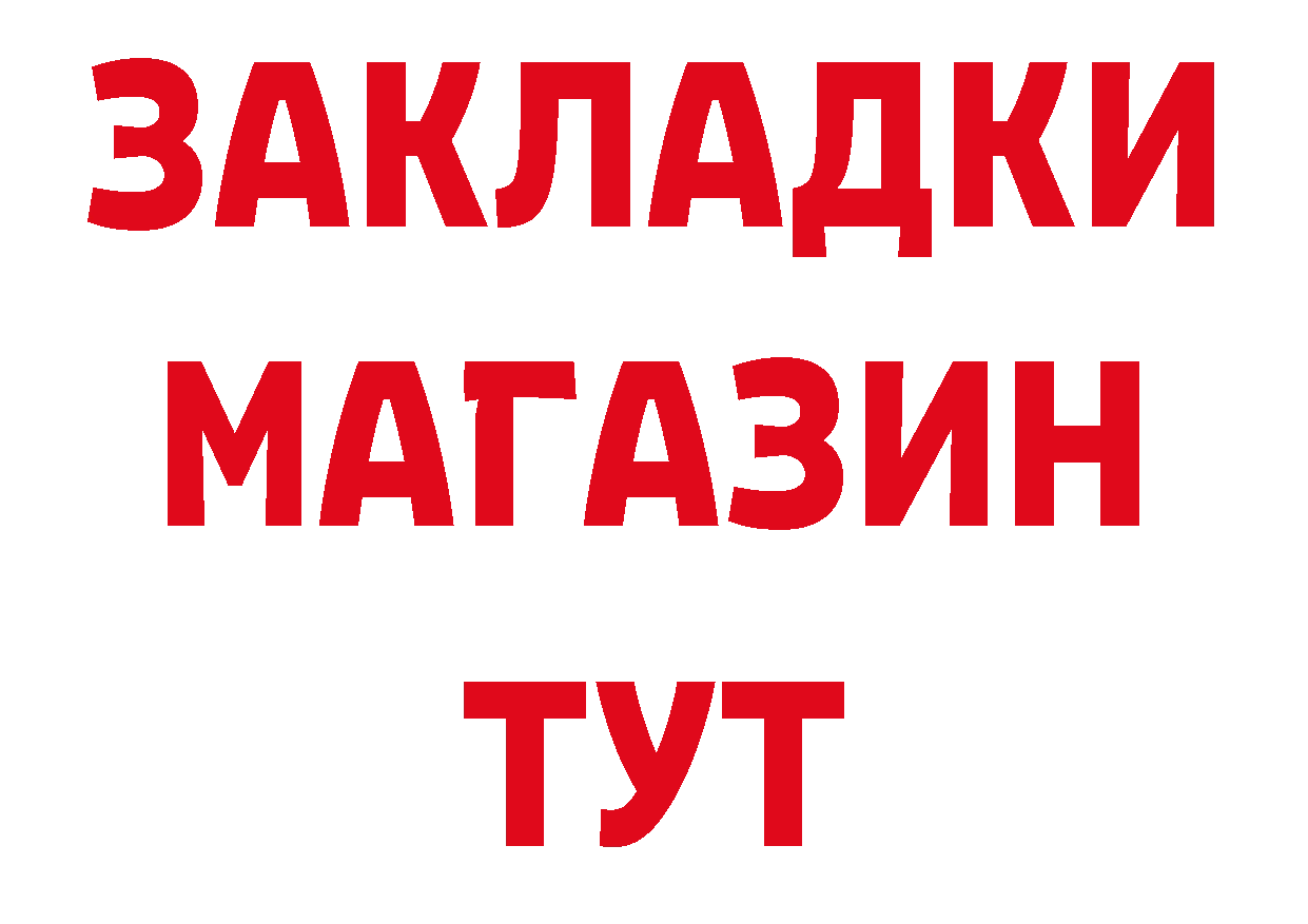 Бутират вода ССЫЛКА дарк нет гидра Жирновск